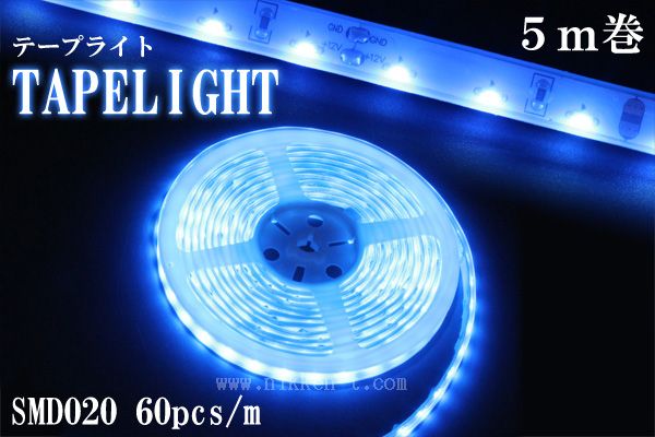 LEDテープライト、側面発光、SMD020型、ブルー、300球、5m巻、電源別売り
