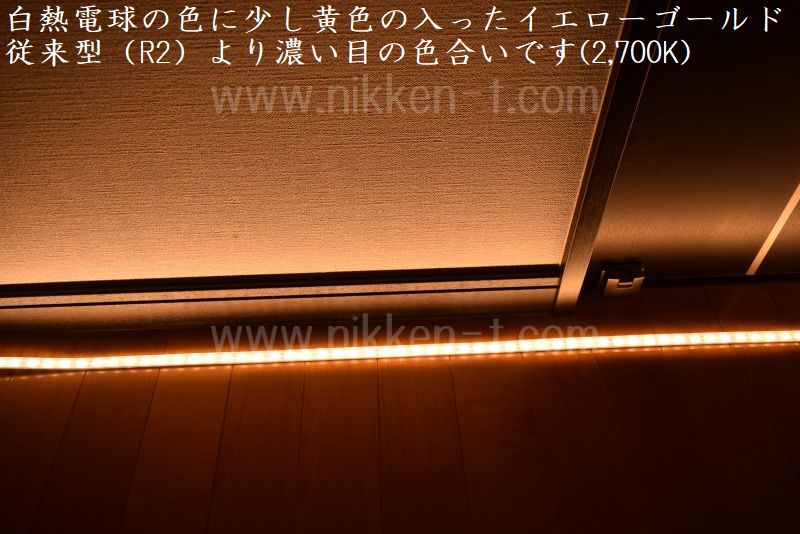 NIKKI-LED チューブライト 20形 未使用品