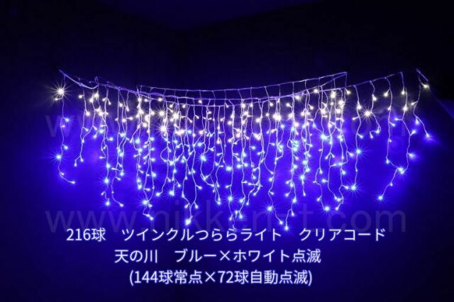 LEDツララ イルミネーション486球（シャンパンゴールド） クリスマスライト つらら 氷柱　カーテンライト  いるみねーしょん 電飾 - 2